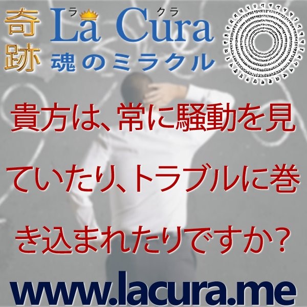 10611 貴方は 常に騒動を見ていたり トラブルに巻き込まれたりですか.jpg